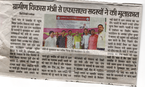 FSH Members Met with the Rural Development Minister